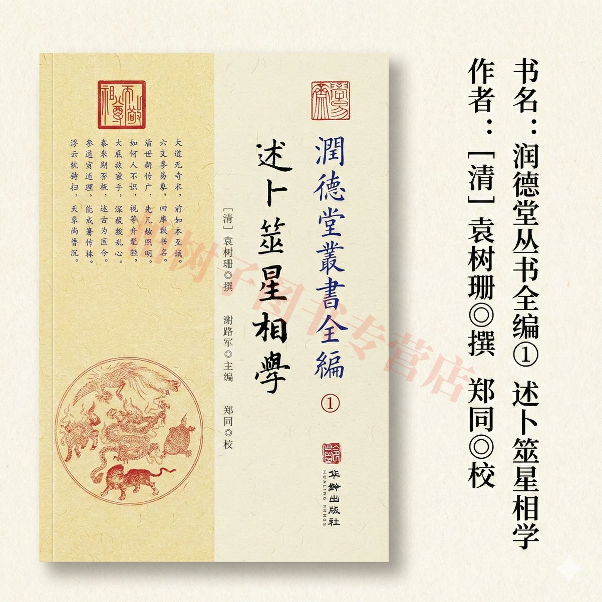 铁板神数算命app 称骨算命几斤几两查询表