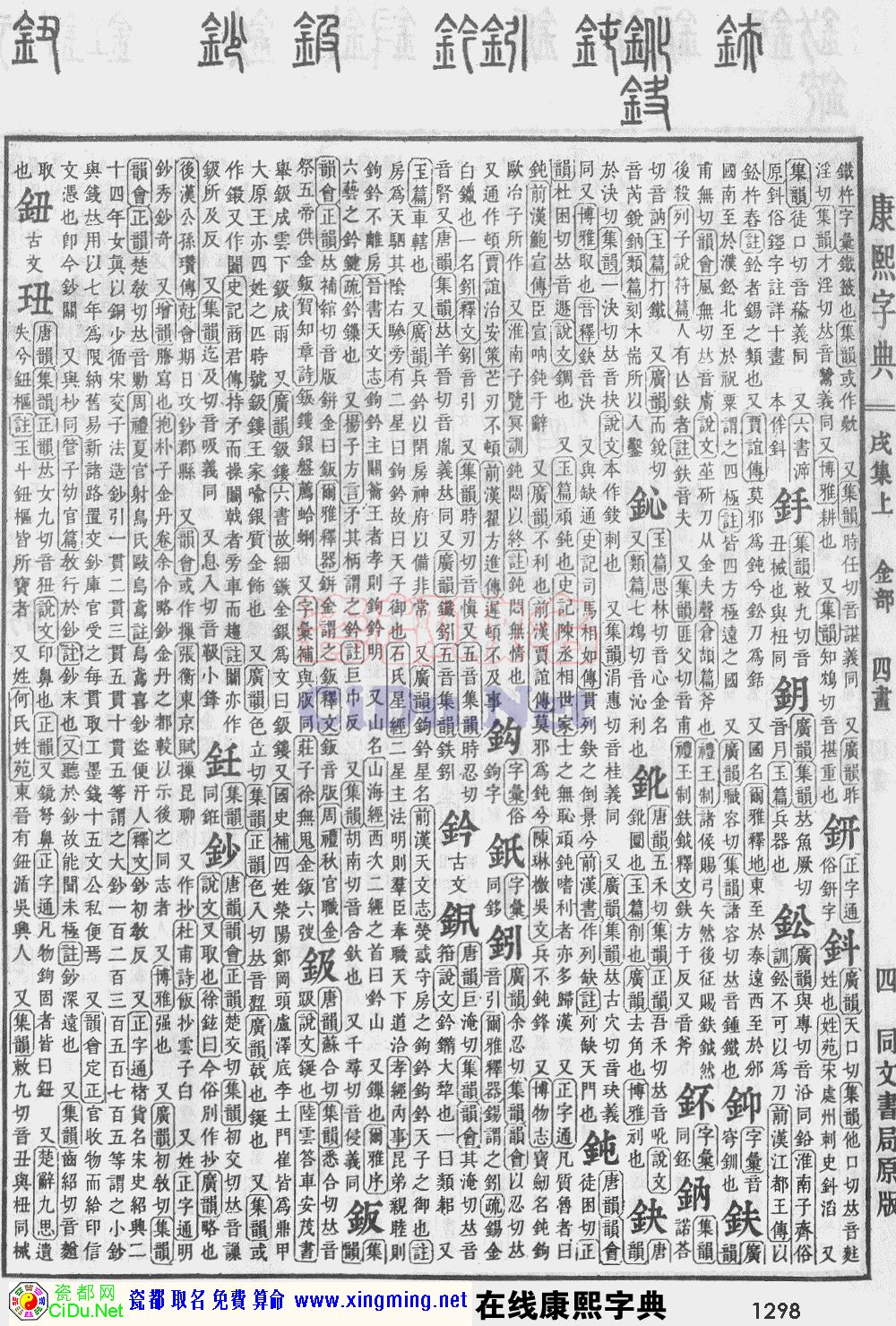 瓷都在线网络算命免费 139算命网免费算命八字排盘