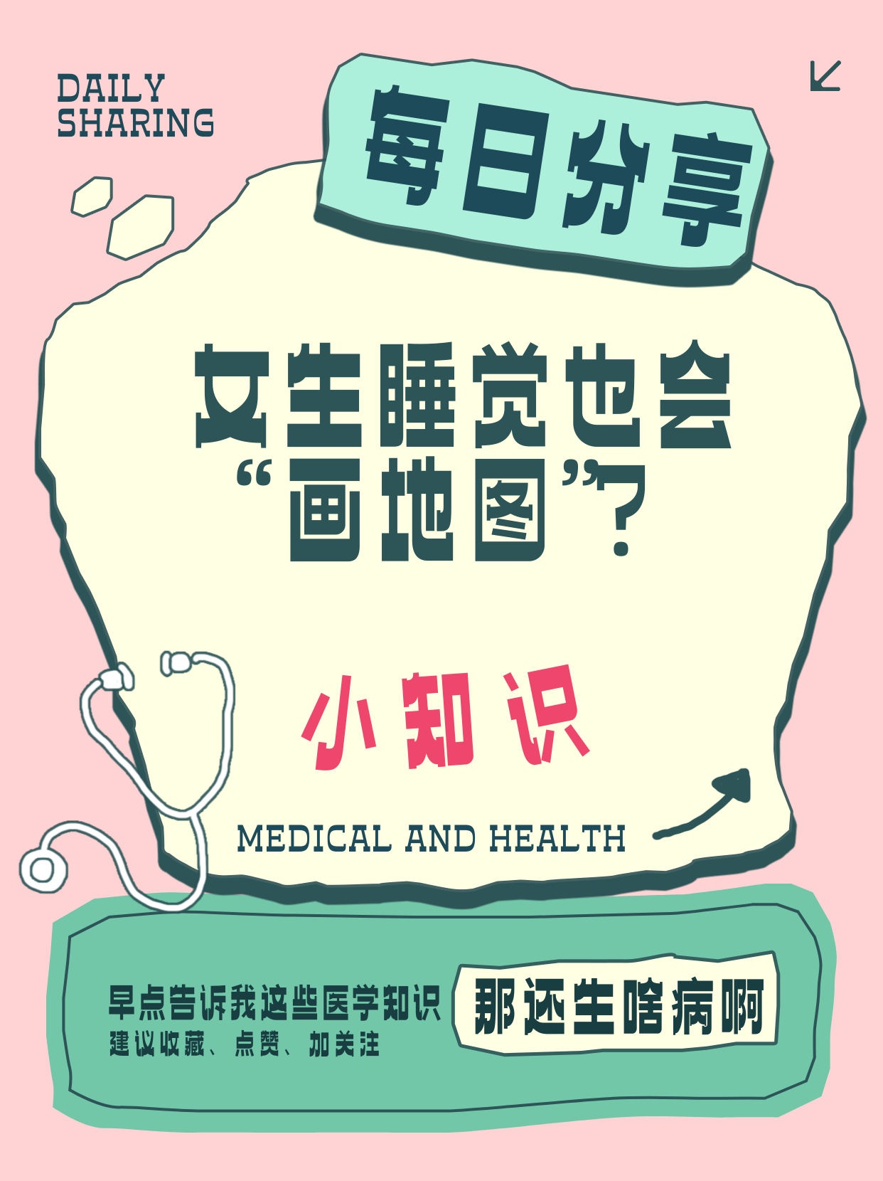 周公解梦同女人睡觉 做梦和一个女人睡在一起 周公解梦同女人睡觉 做梦和一个女人睡在一起
