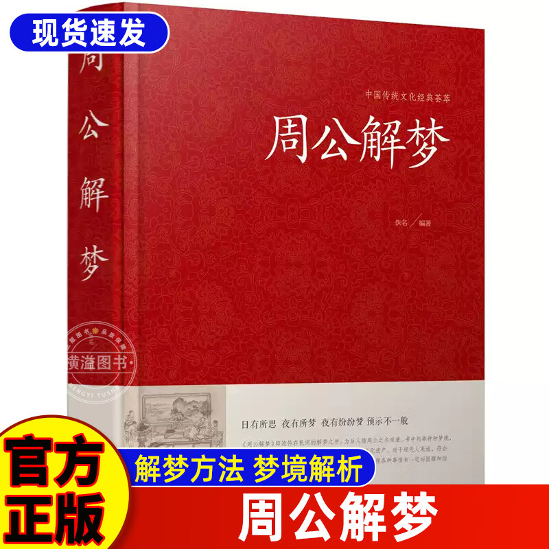 周公解梦大查询 周公解梦官网入口 周公解梦大查询 周公解梦官网入口