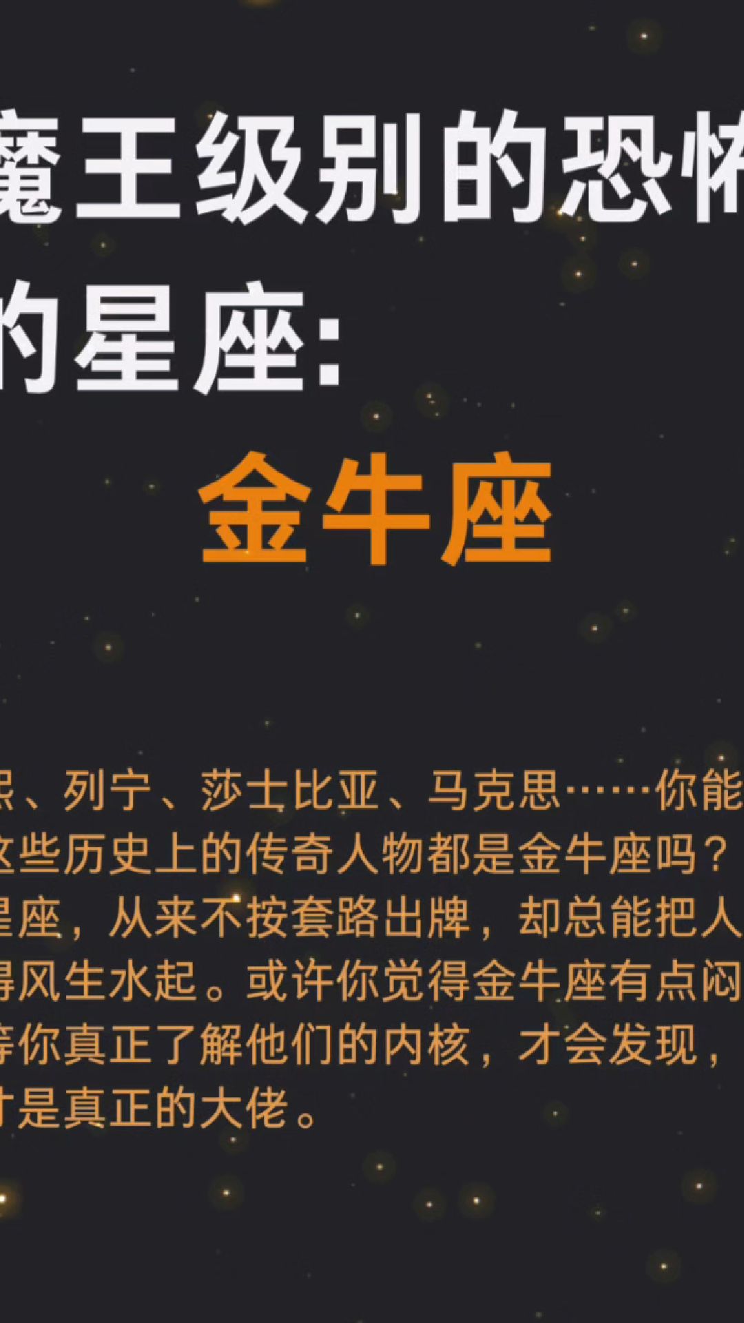 1973年属牛人是什么星座 1973年出生的星座是什么星座