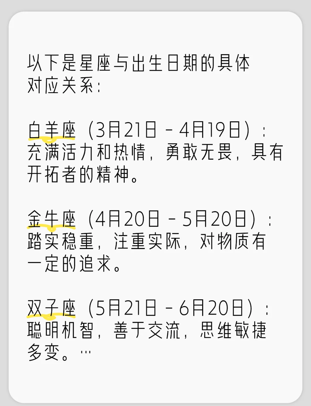 3月22日是什么星座 3月22日白羊座女生性格