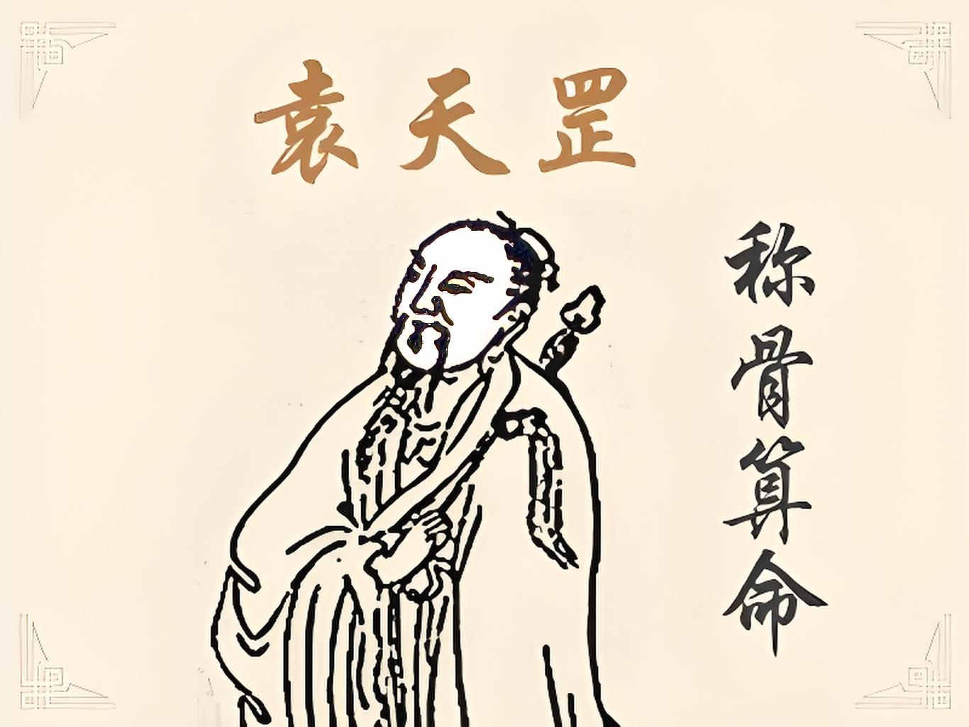 算命寿元 算命收费清单