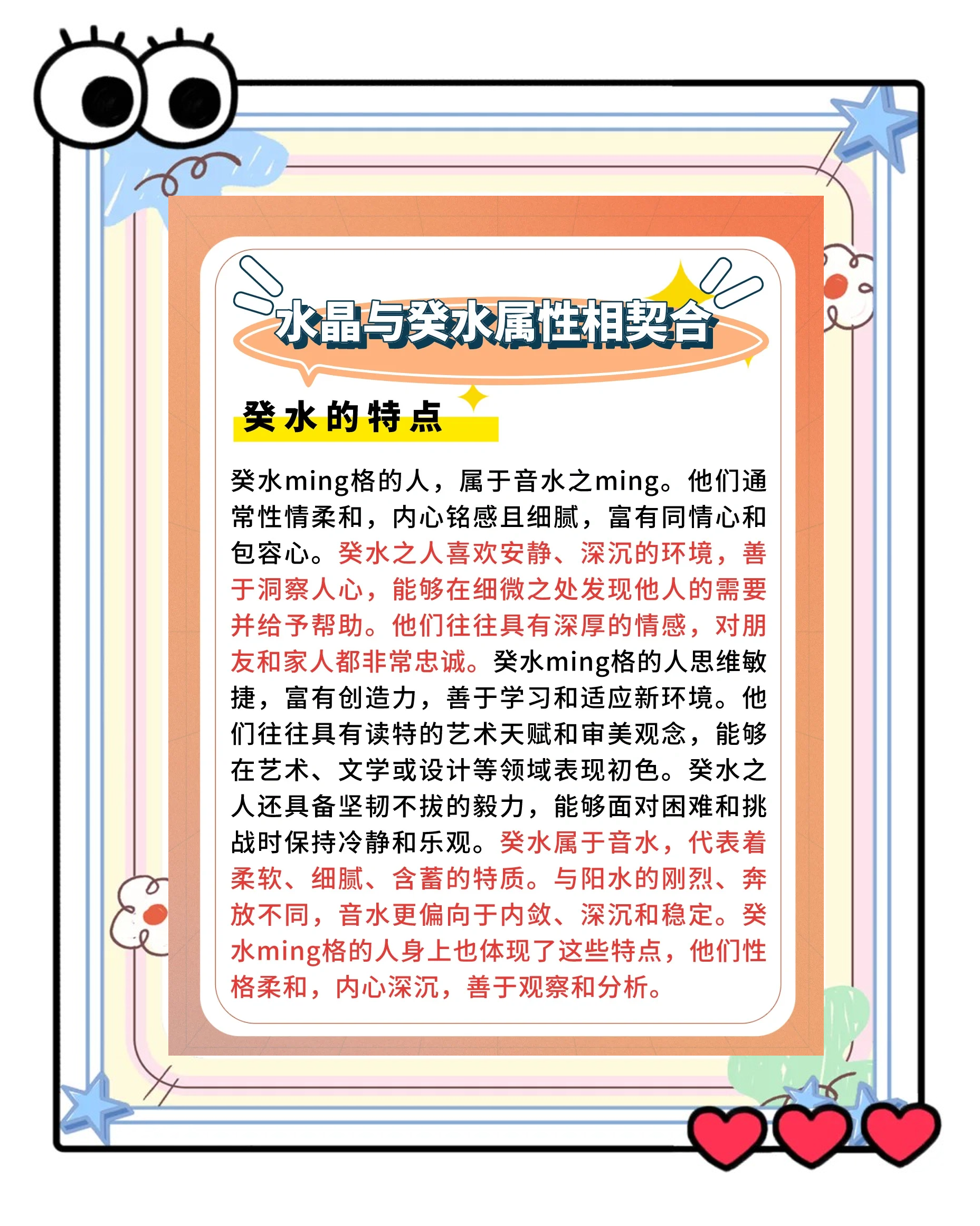 算命癸水是什么意思 癸水命人的守护神是谁