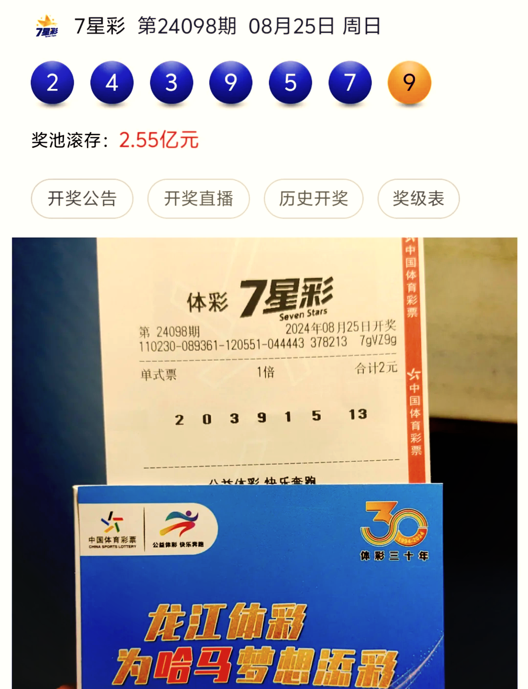 大公鸡七星解梦 七星大公鸡旧版本 大公鸡七星解梦 七星大公鸡旧版本