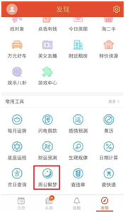 解梦查询周公解梦 周公解梦大全免费版梦