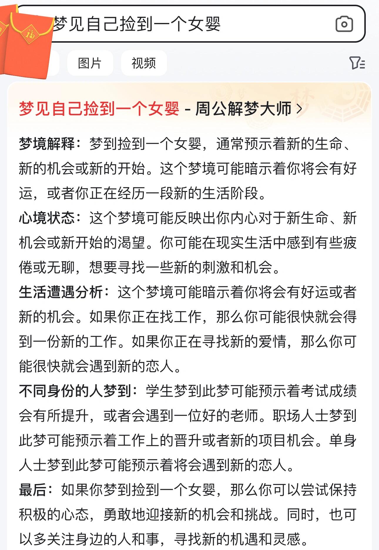 梦见捡钱是什么预兆周公解梦 有仙缘的人梦见捡钱了是什么预兆