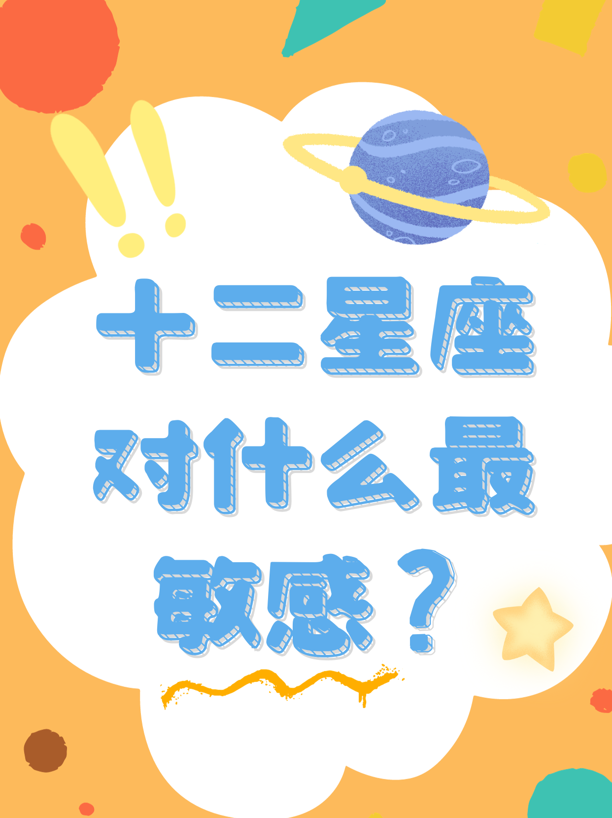 19941117是什么星座的简单介绍