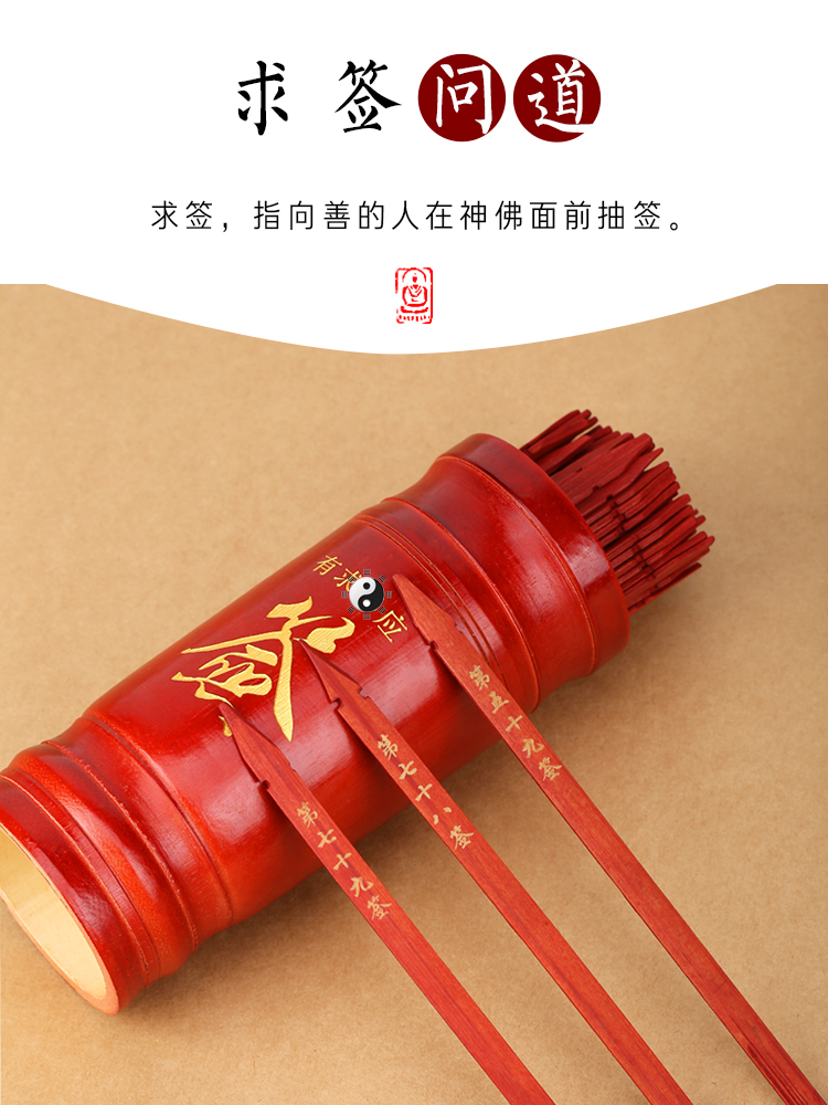 算命求签 算命签文大全