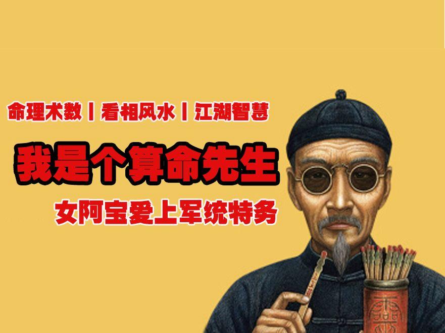 算命了 傅总你夫人又又又去摆摊算命了