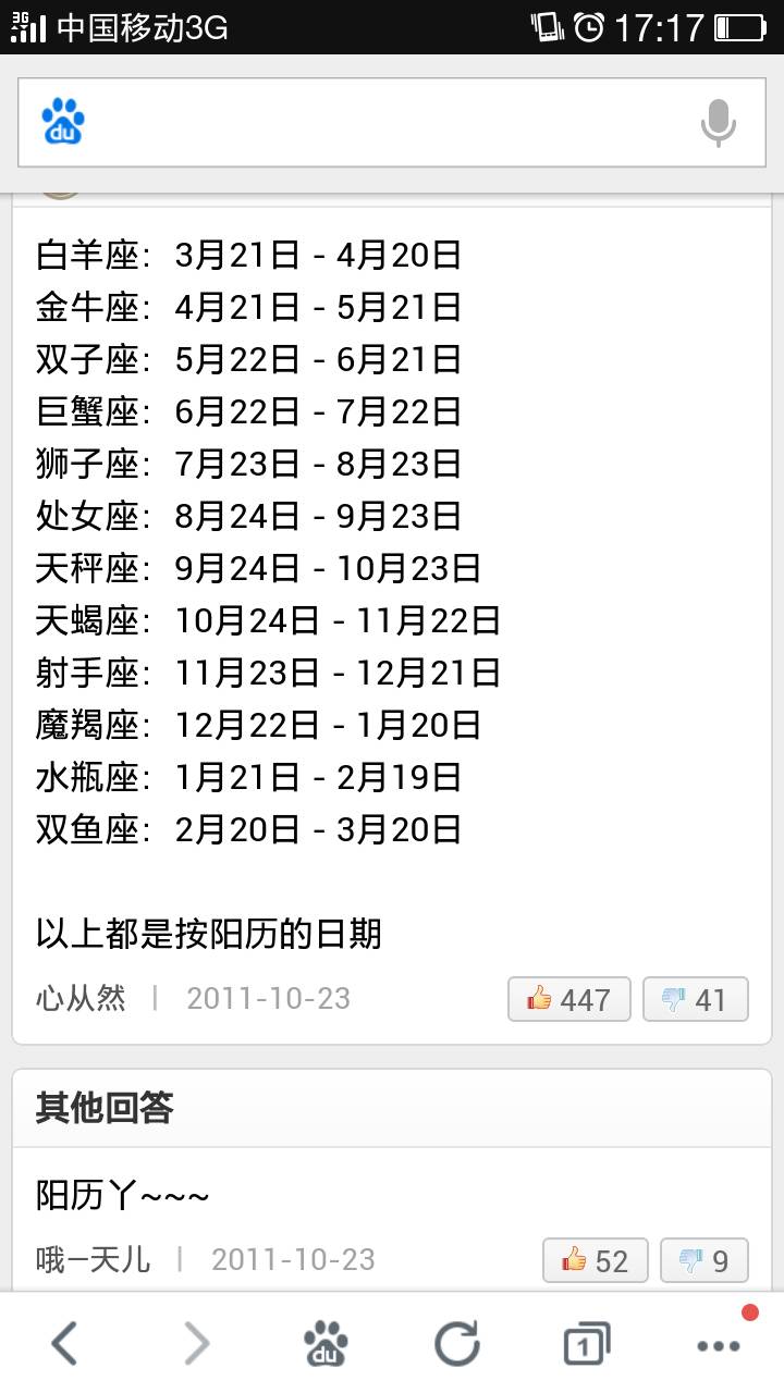 包含1993年农历10月29日是什么星座的词条