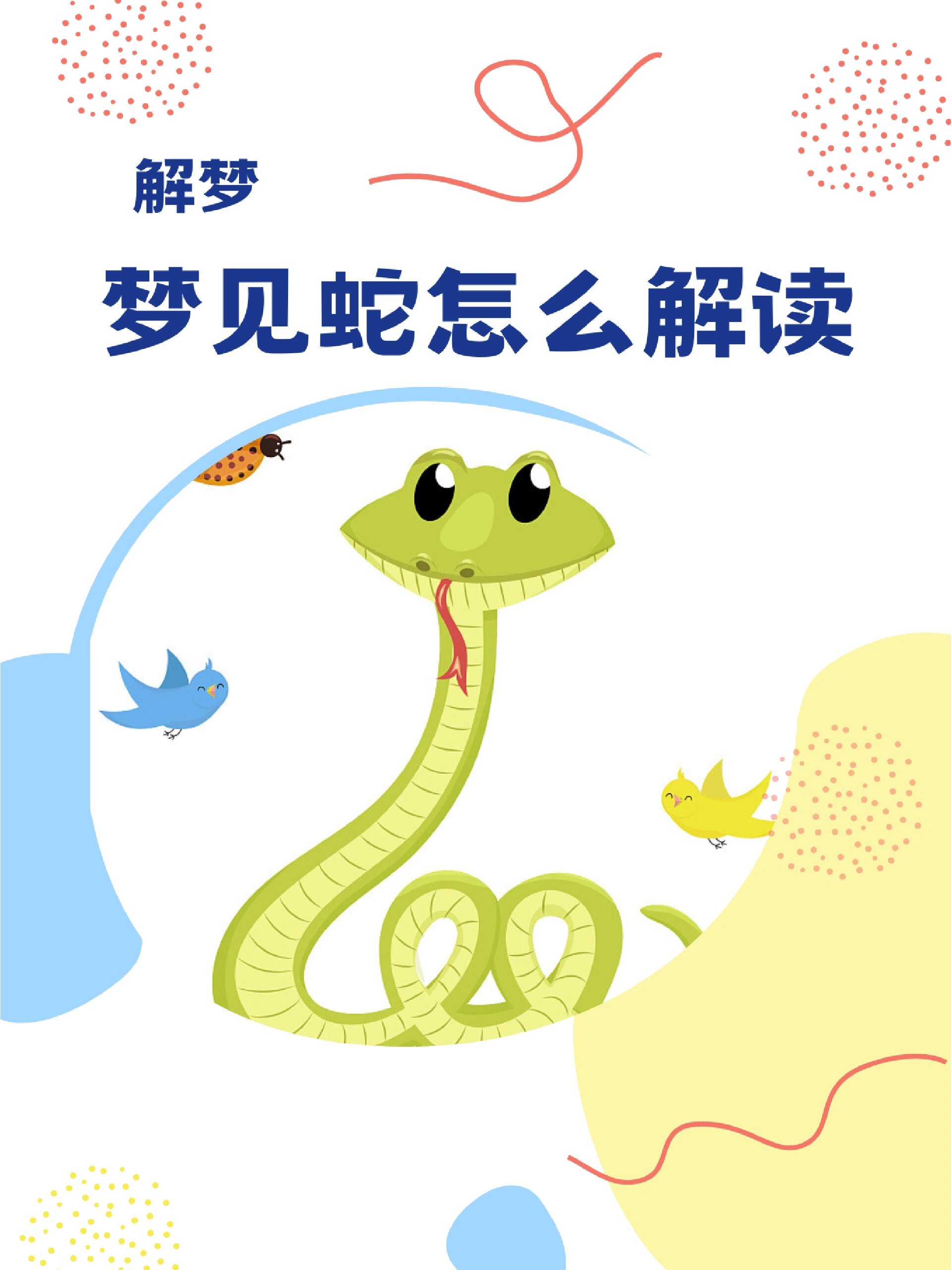 关于周公解梦ai版的信息