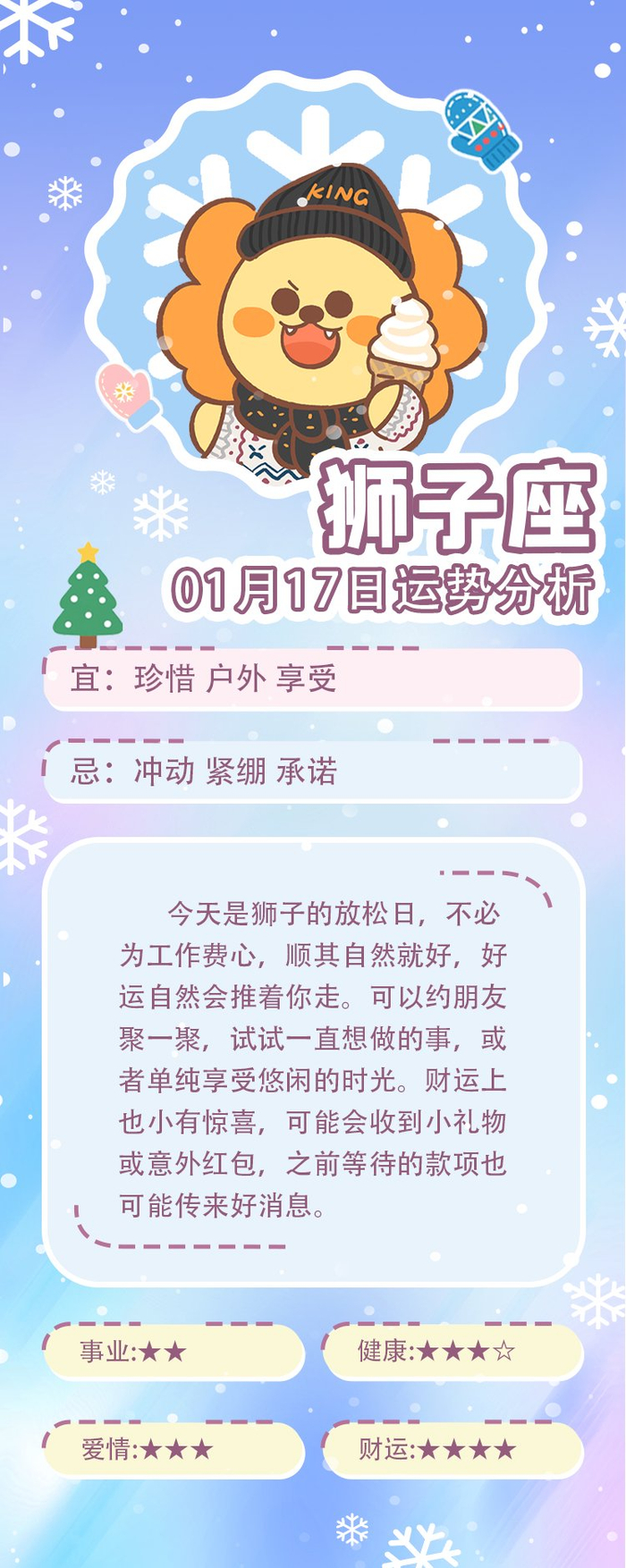 关于1963年1月17日是什么星座的信息