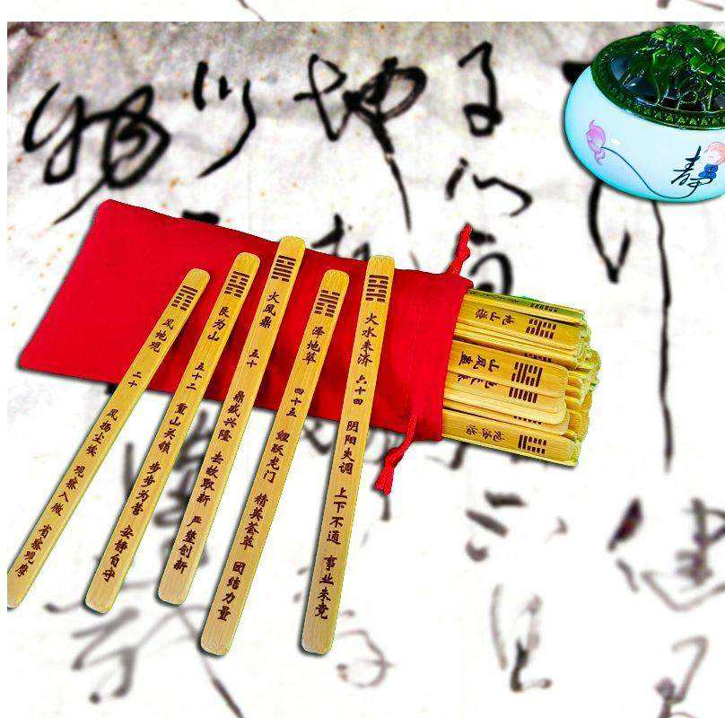 关于抽答算命的信息