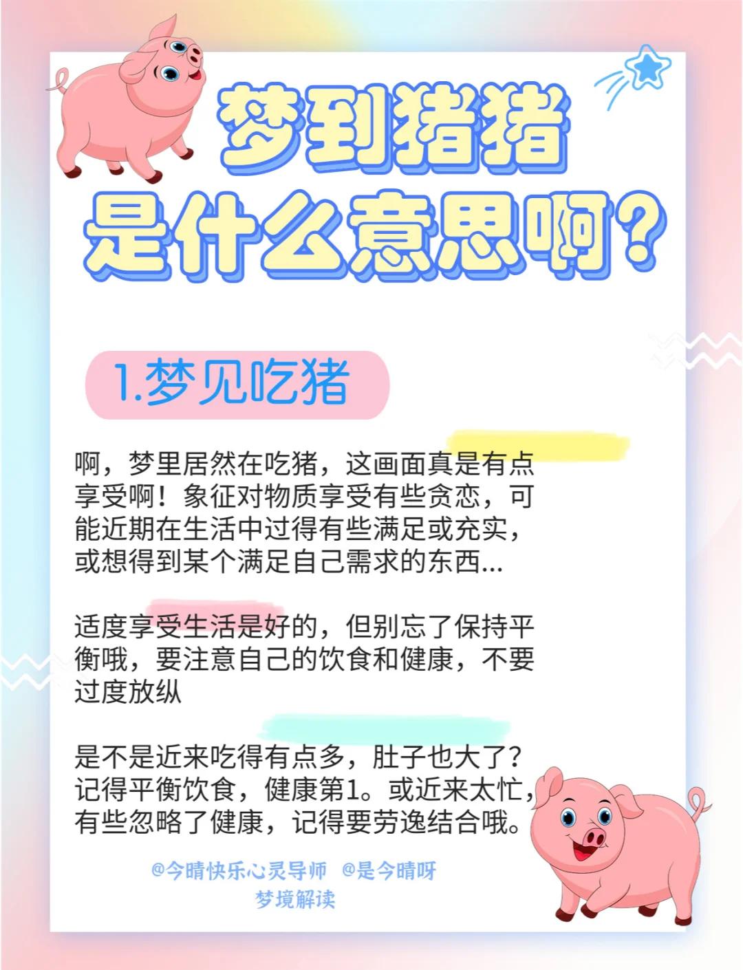 你会解梦吗 泥灰结碎石配合比
