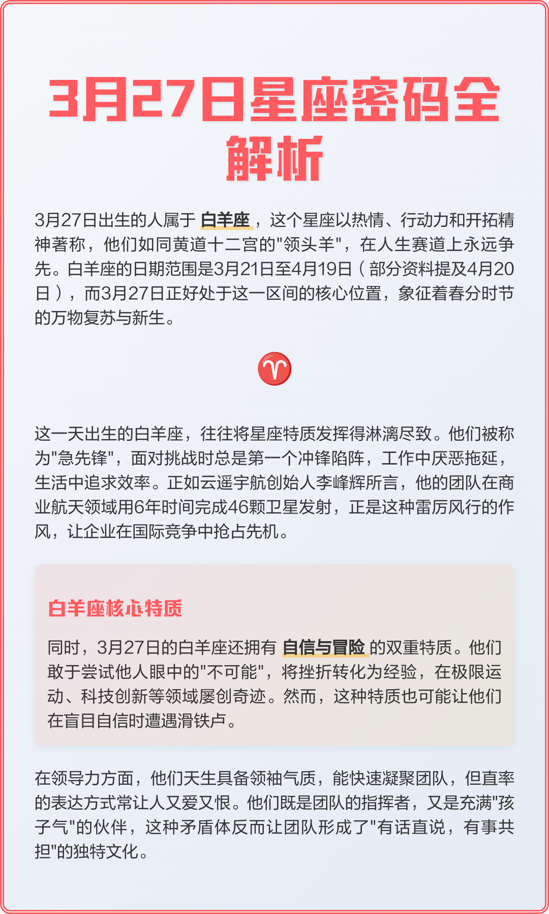 1987阴历3月27日是什么星座 1987年农历3月17日生日是什么星座