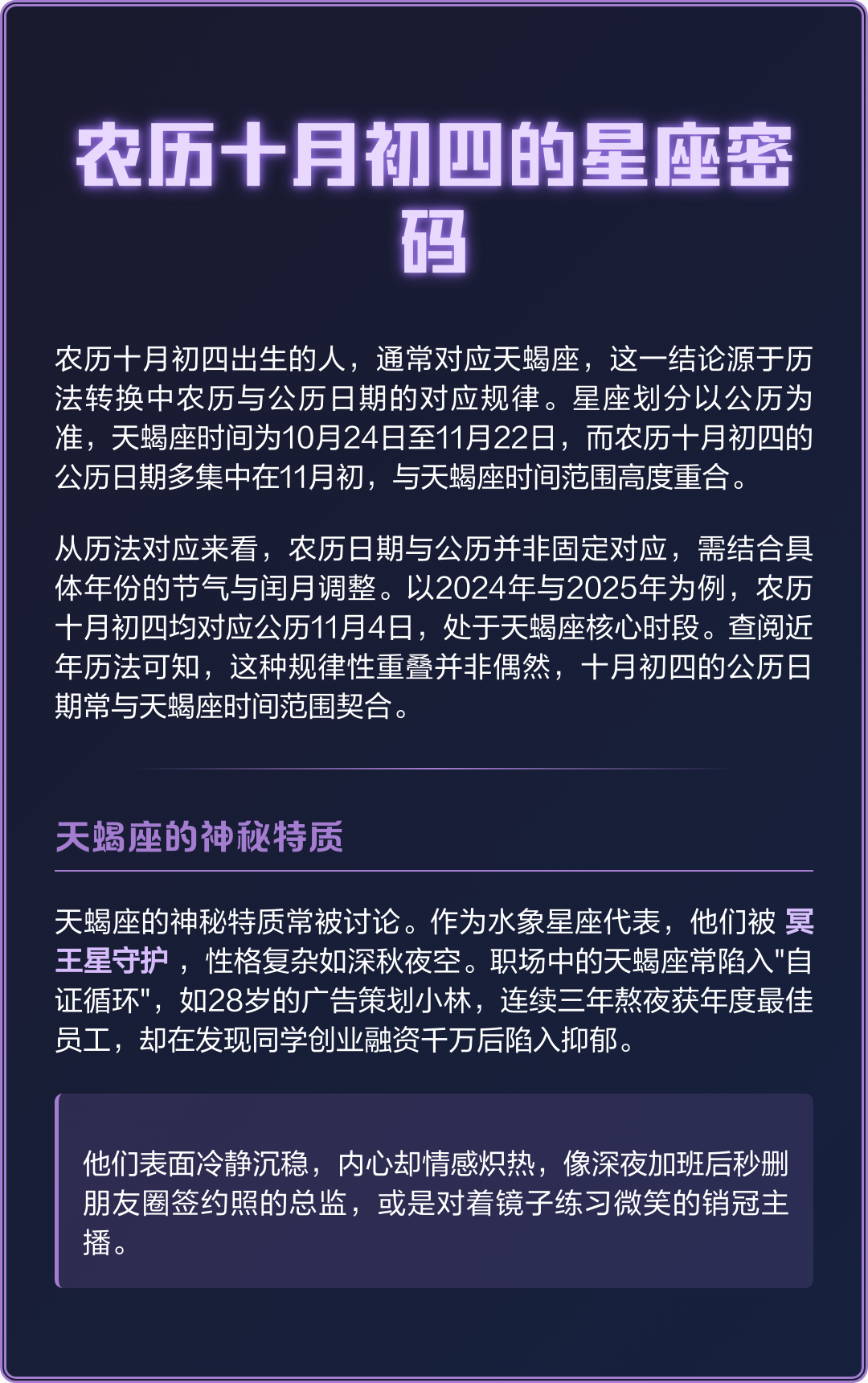 1997年农历4月24日是什么星座 1997年农历4月24日出生的是什么星座
