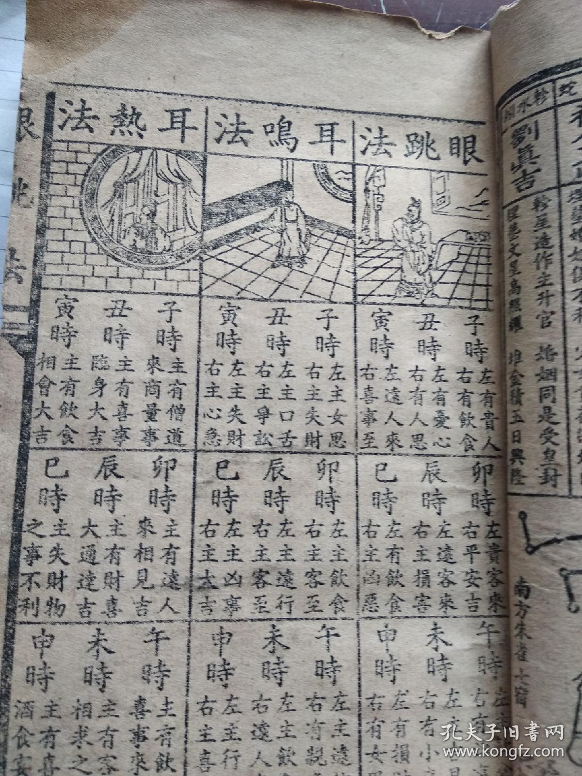 万年历周公解梦没有了 万年历的周公解梦突然不见了