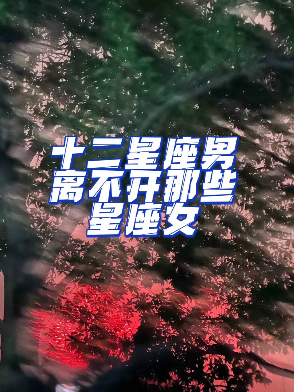 1952年4月7日是什么星座? 1952年4月7日出生的人性格与命运