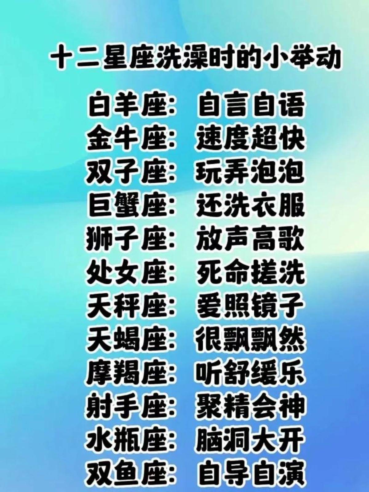 12星座运势性格 12星座运势大揭秘