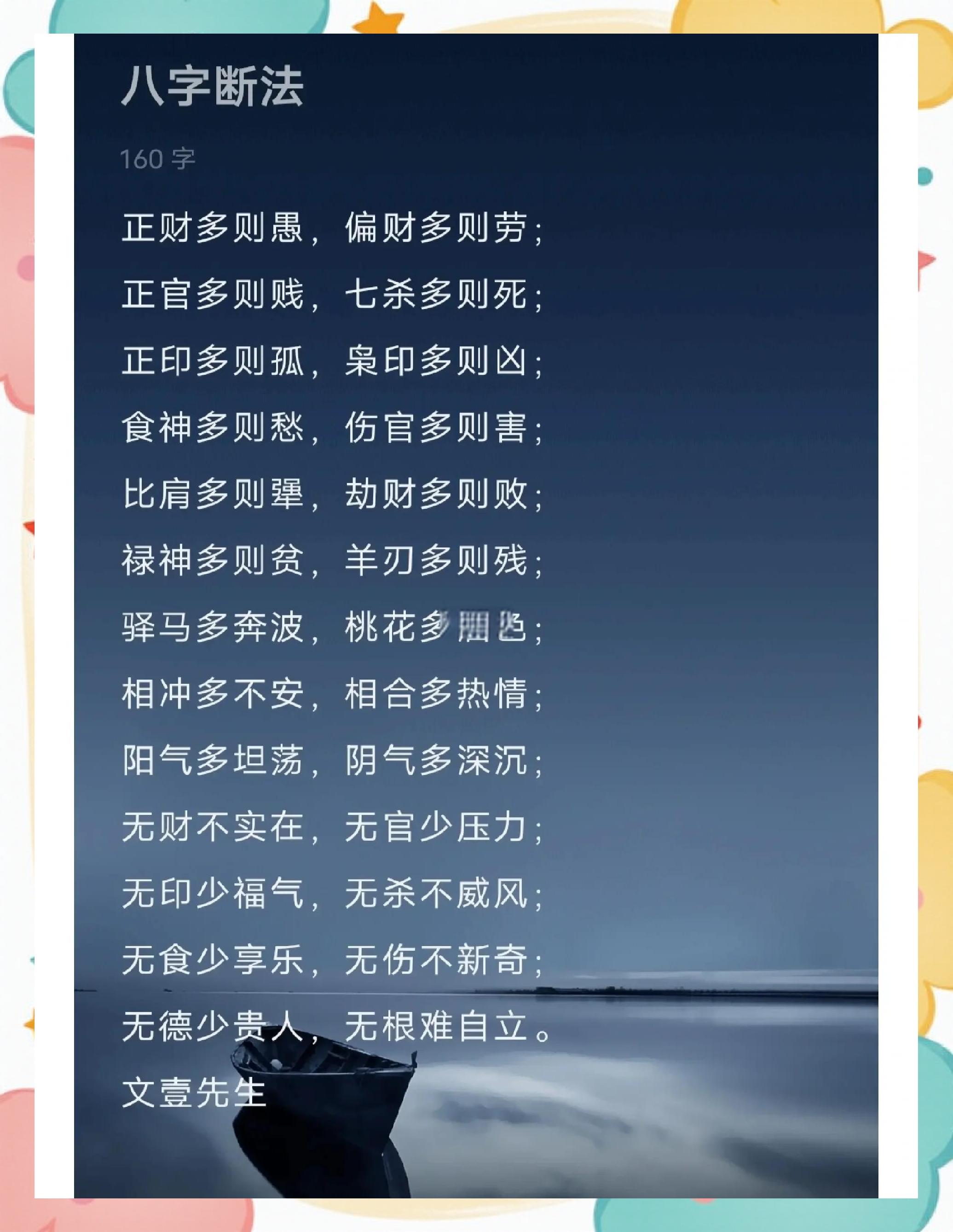 八字算命方式 生辰八字算命免费测试