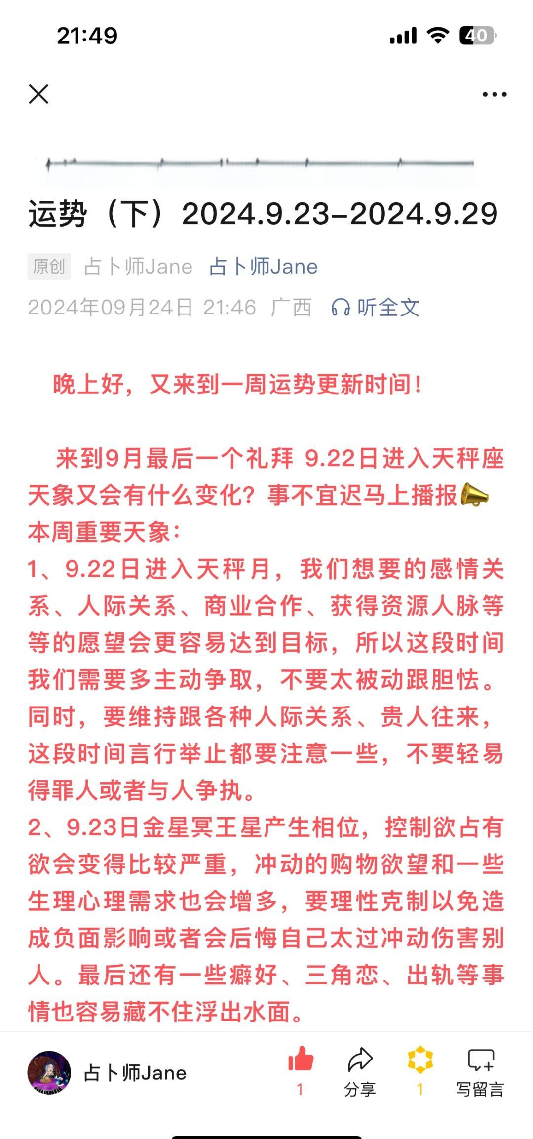 9月27生日是什么星座 9月27日生的人是什么星座