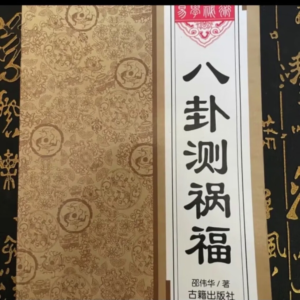 在线算命运势 测试婚姻命运免费测试软件