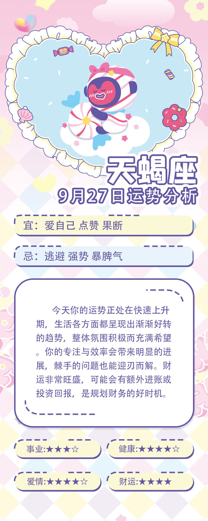 包含1973年9月8日是什么星座的词条