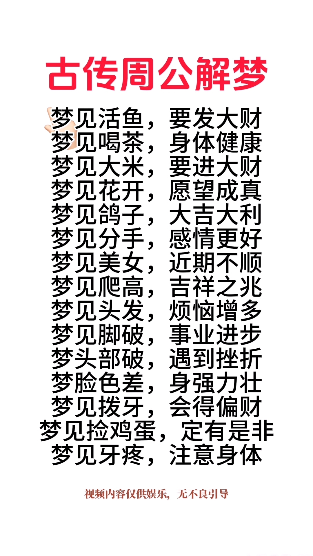 澳门周公解梦网 澳门周公神算9月的吗 澳门周公解梦网 澳门周公神算9月的吗