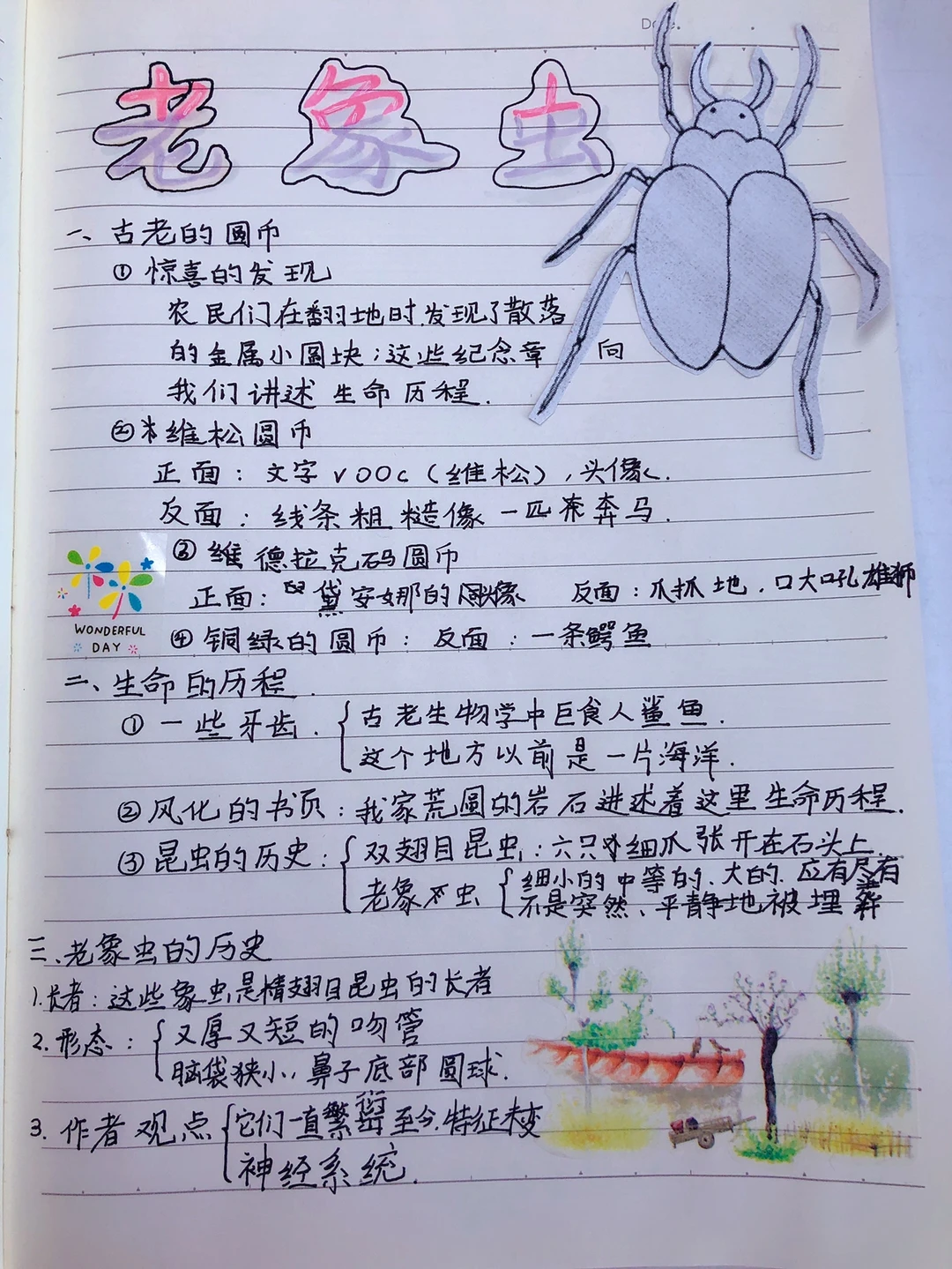 周公解梦昆虫 梦见昆虫是什么意思