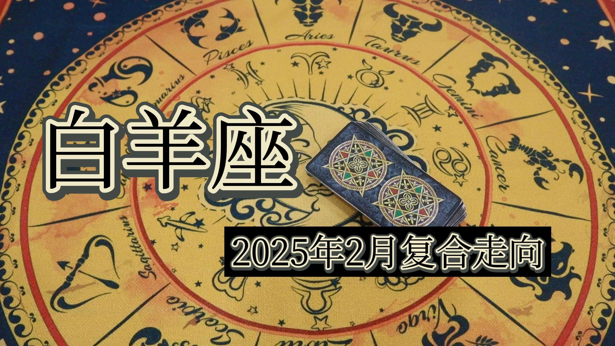 白羊座算命先生今日运势 今日星座运势查询美国神婆网