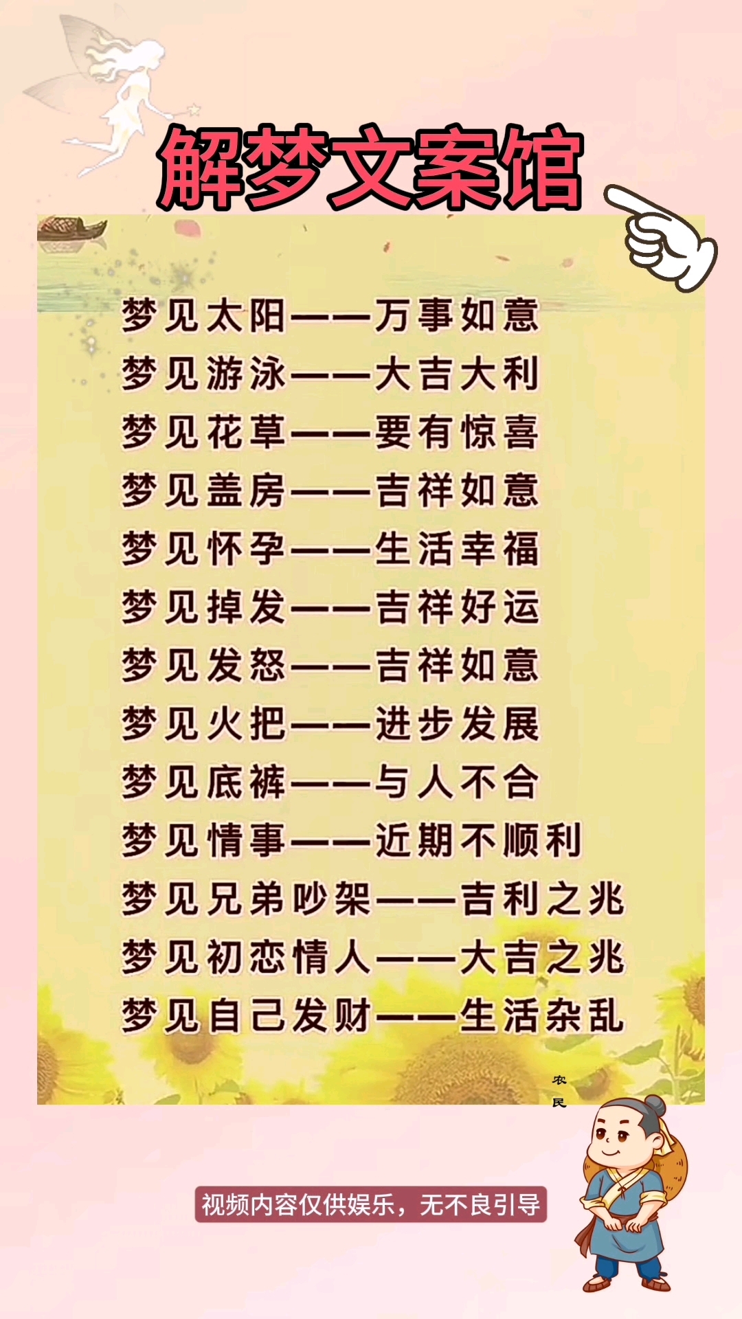 周公解梦梦到门 周公解梦大全免费解梦