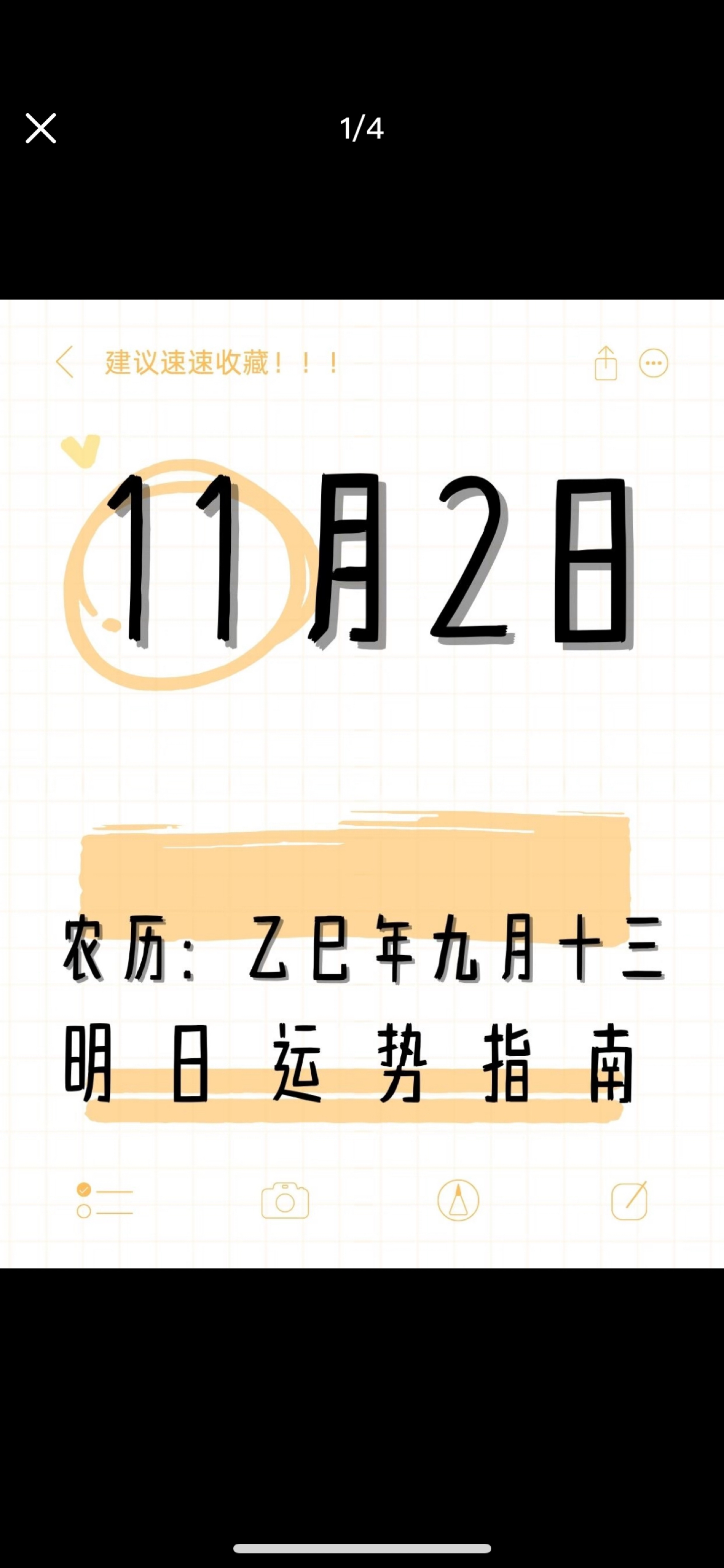 关于2002年阳历11月2日是什么星座的信息