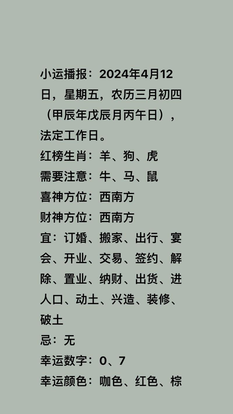 算命老黄历 旧版老黄历八字算命