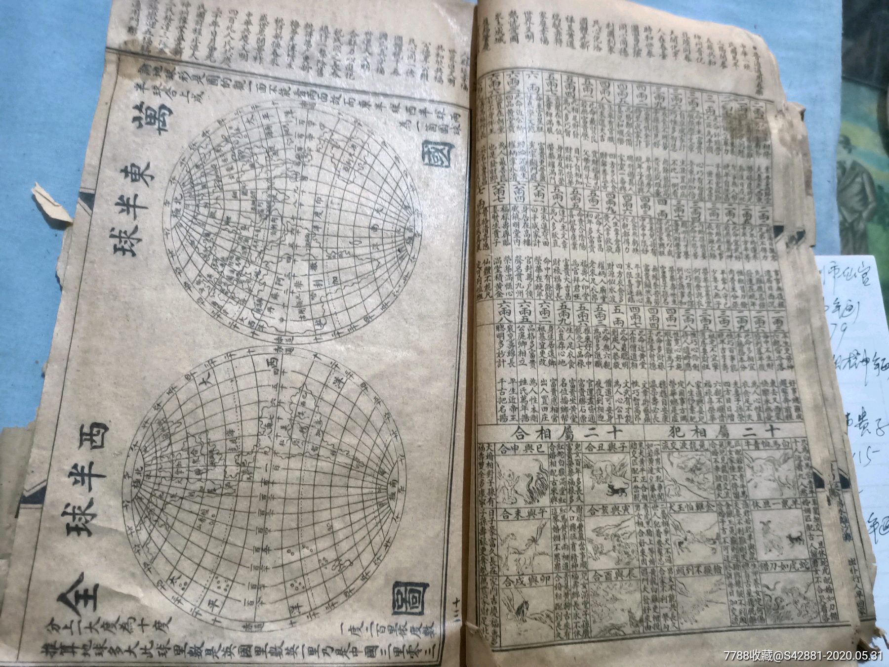 算命周公 周易免费生辰八字起名