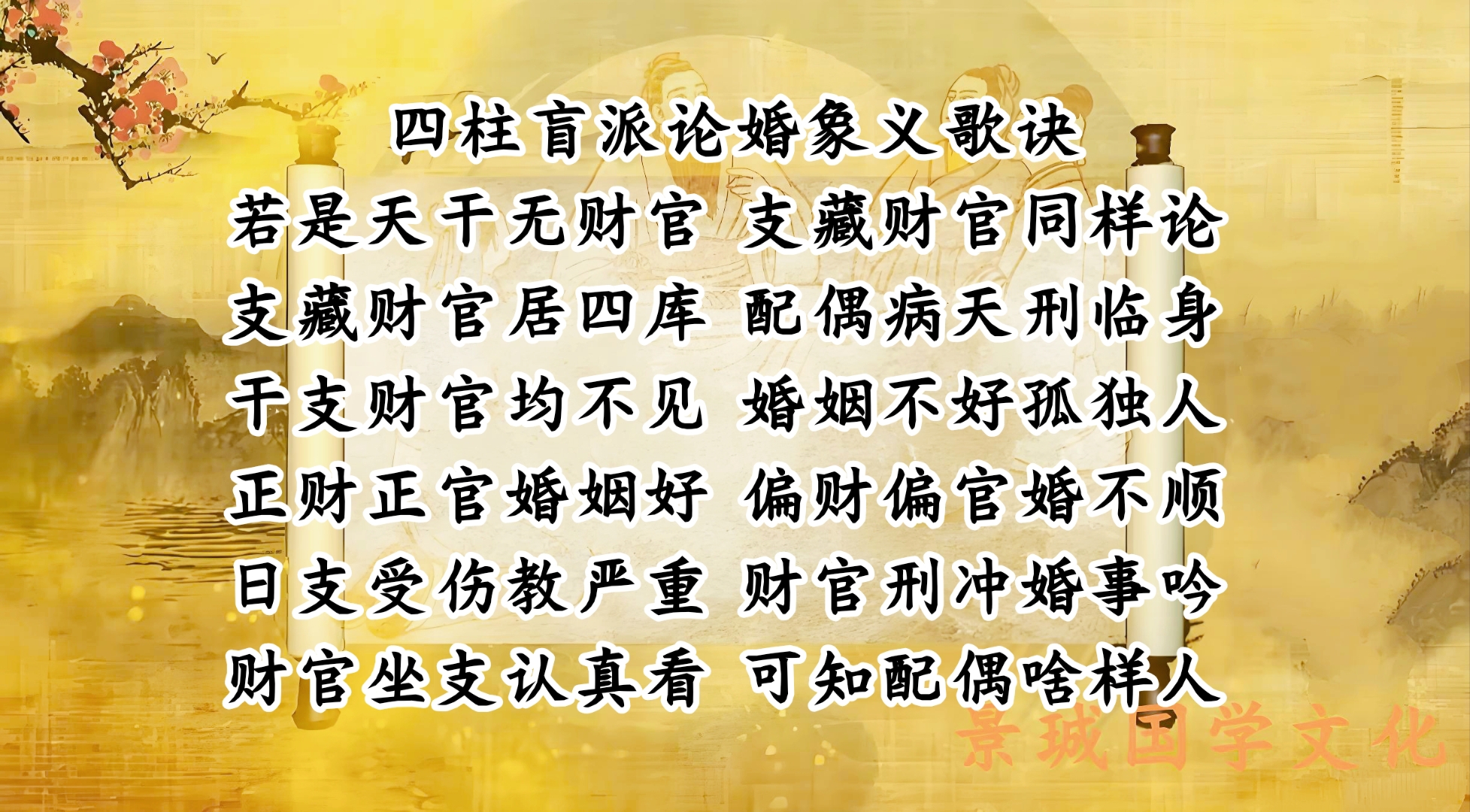 算命配偶 算命配偶方位