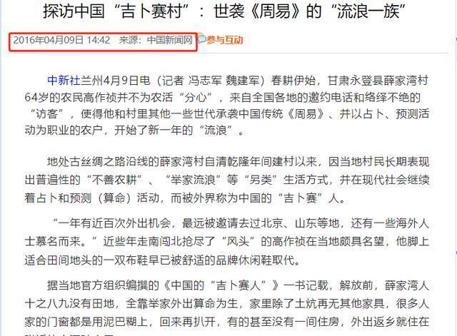 关于甘肃省算命村具体地址在哪里的信息