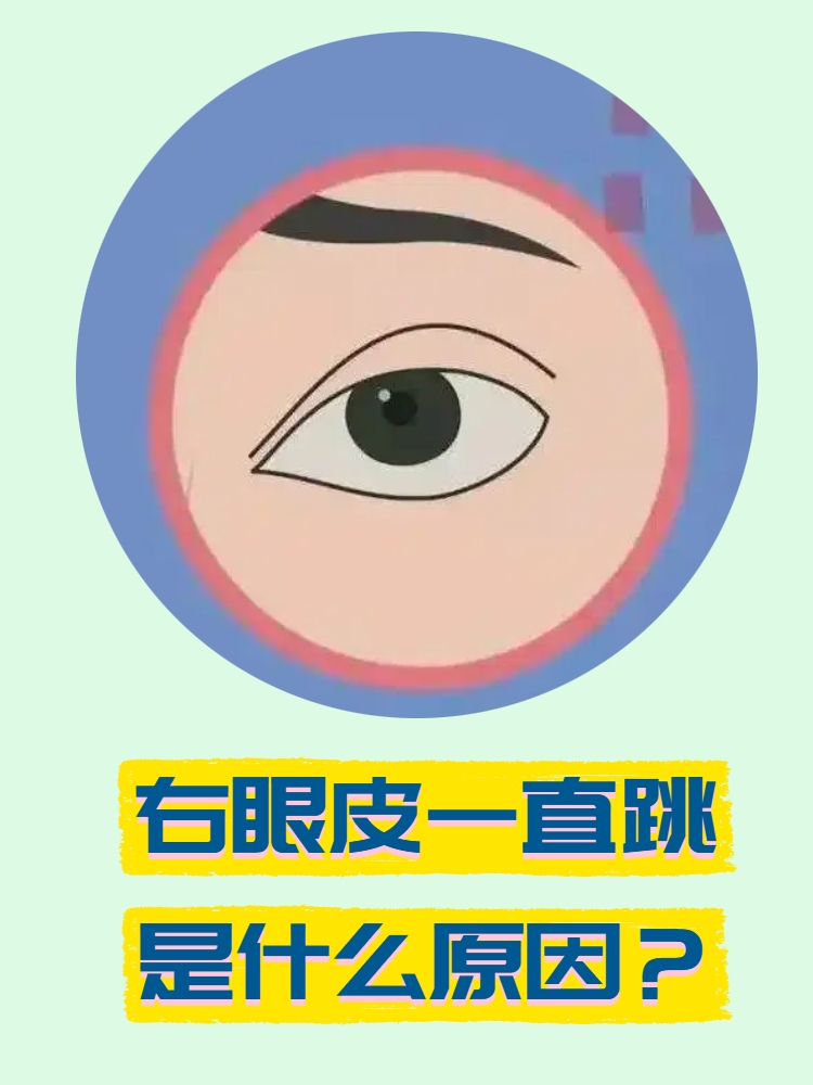 周公解梦女人左眼跳 周公女人左眼跳是好事吗