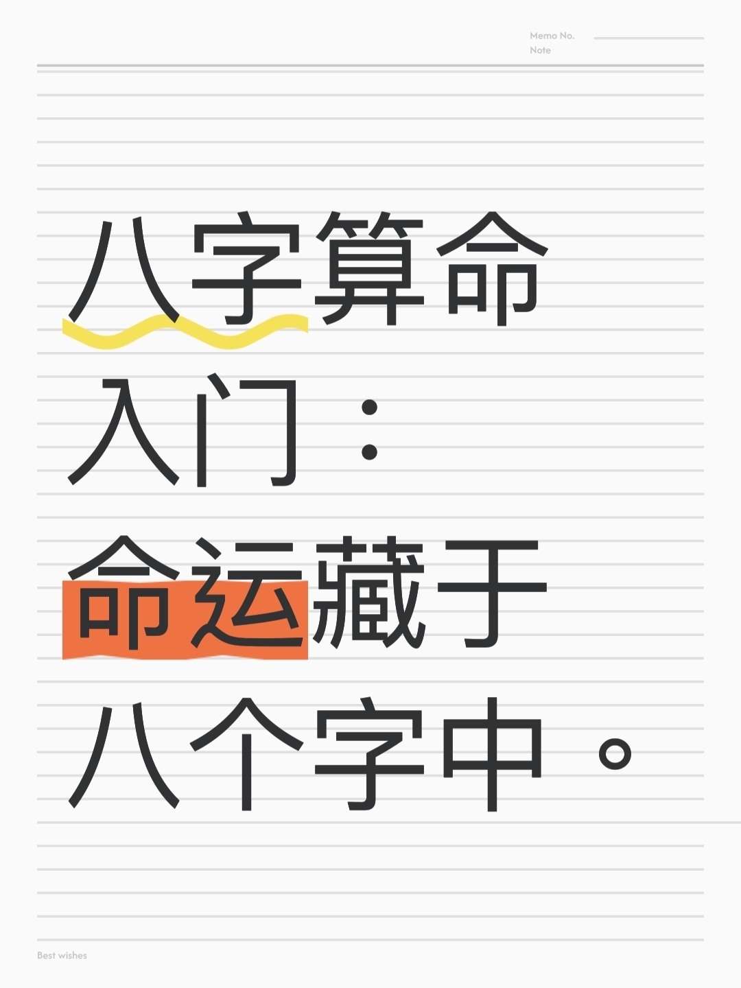算命那个软件免费 算命的软件免费的有哪些