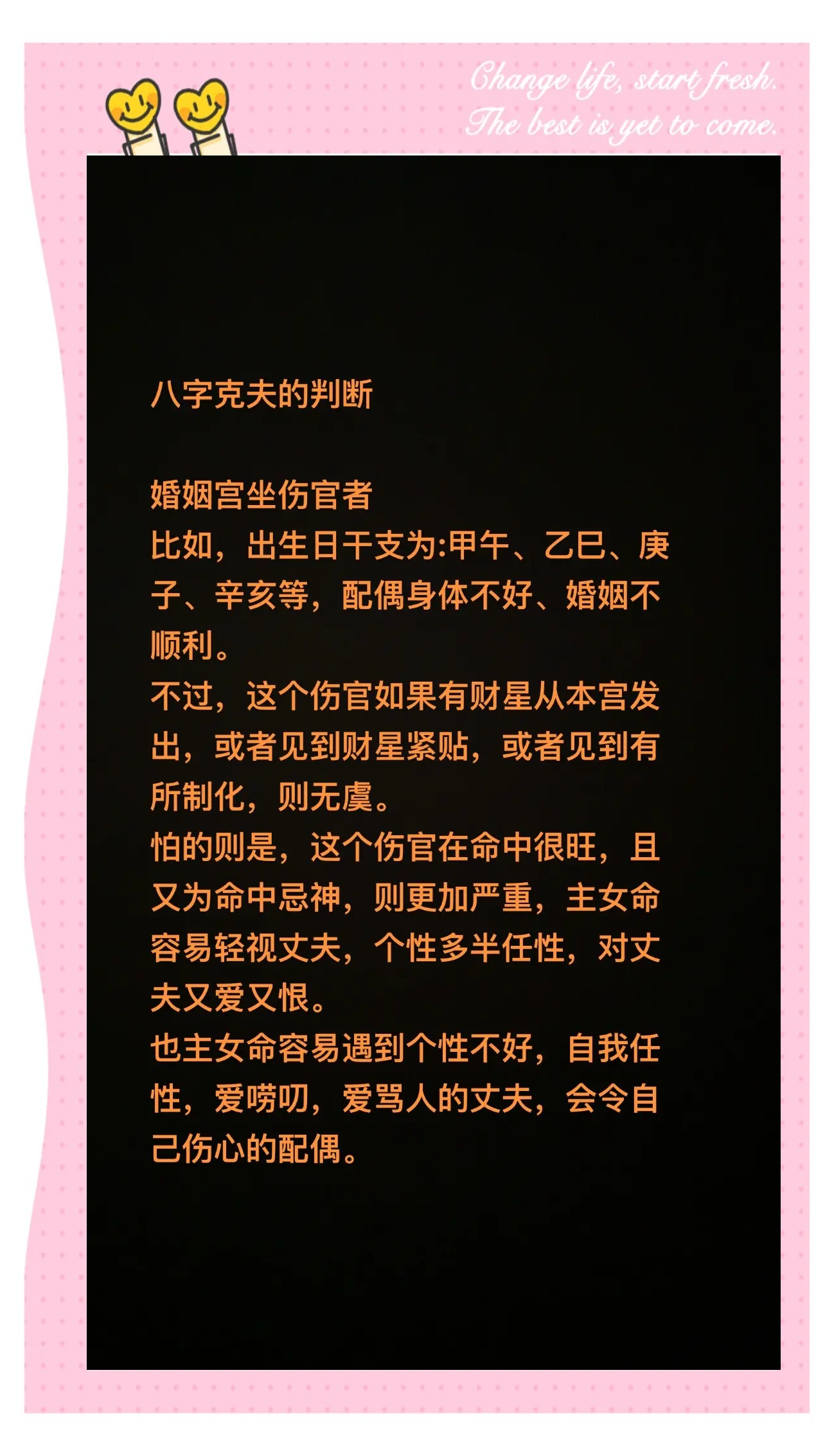 算命中的刑克是什么意思 算命中的刑克就是有牢狱之灾吗
