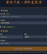 算命. 免费查自己的生辰八字