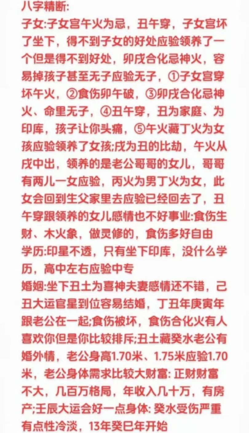 如何算命中有无子女 免费算命何时怀孕生子