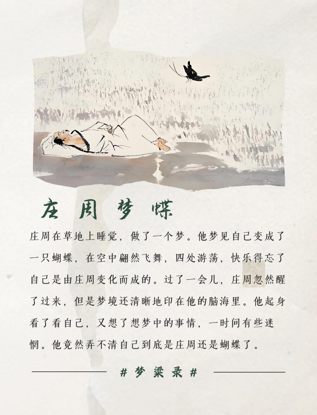 包含周公解梦原版全集的词条