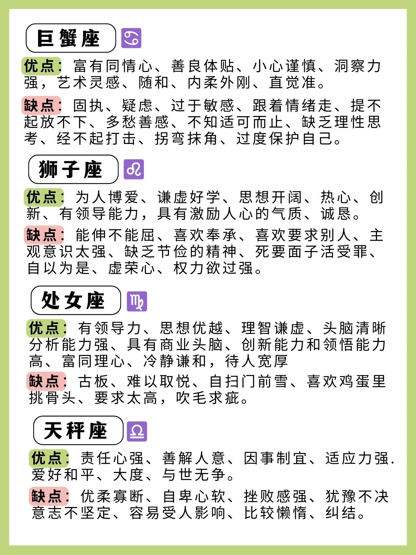 1986年4月是什么星座 1986年四月的虎是苦命虎吗