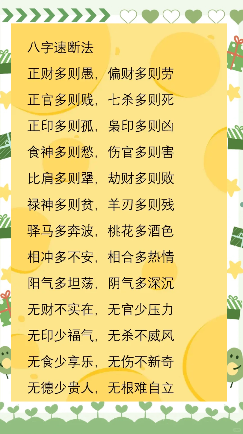 八字命理一定准确吗 丁火八字案例100命理