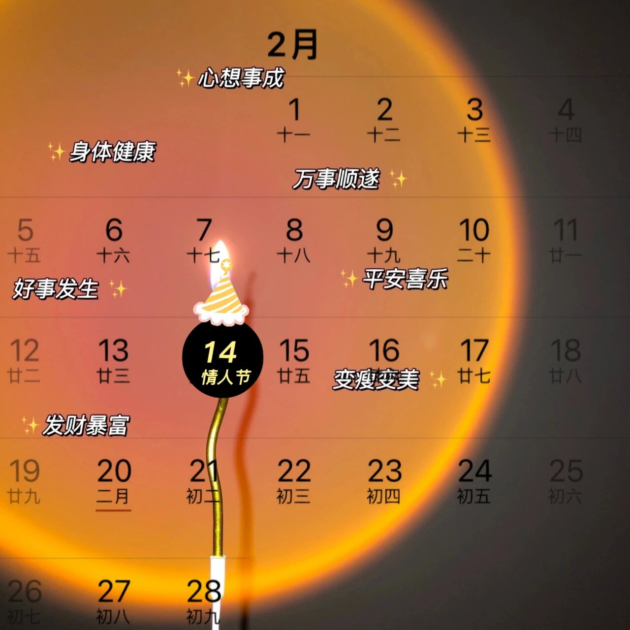 2000年2月14日是什么星座 2000年2月14日出生是什么命