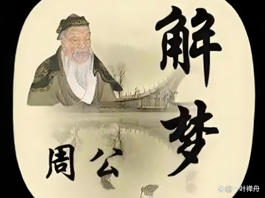 周公解梦里的动物 周公解梦动物篇完整版