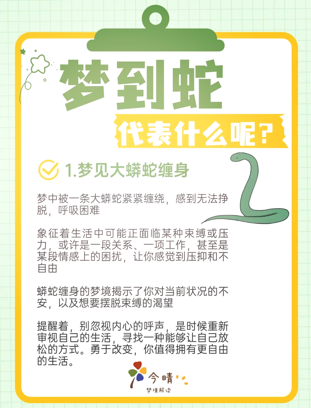 周公解梦大全免费解梦2324号 周公免费解梦大全查询梦2345免费