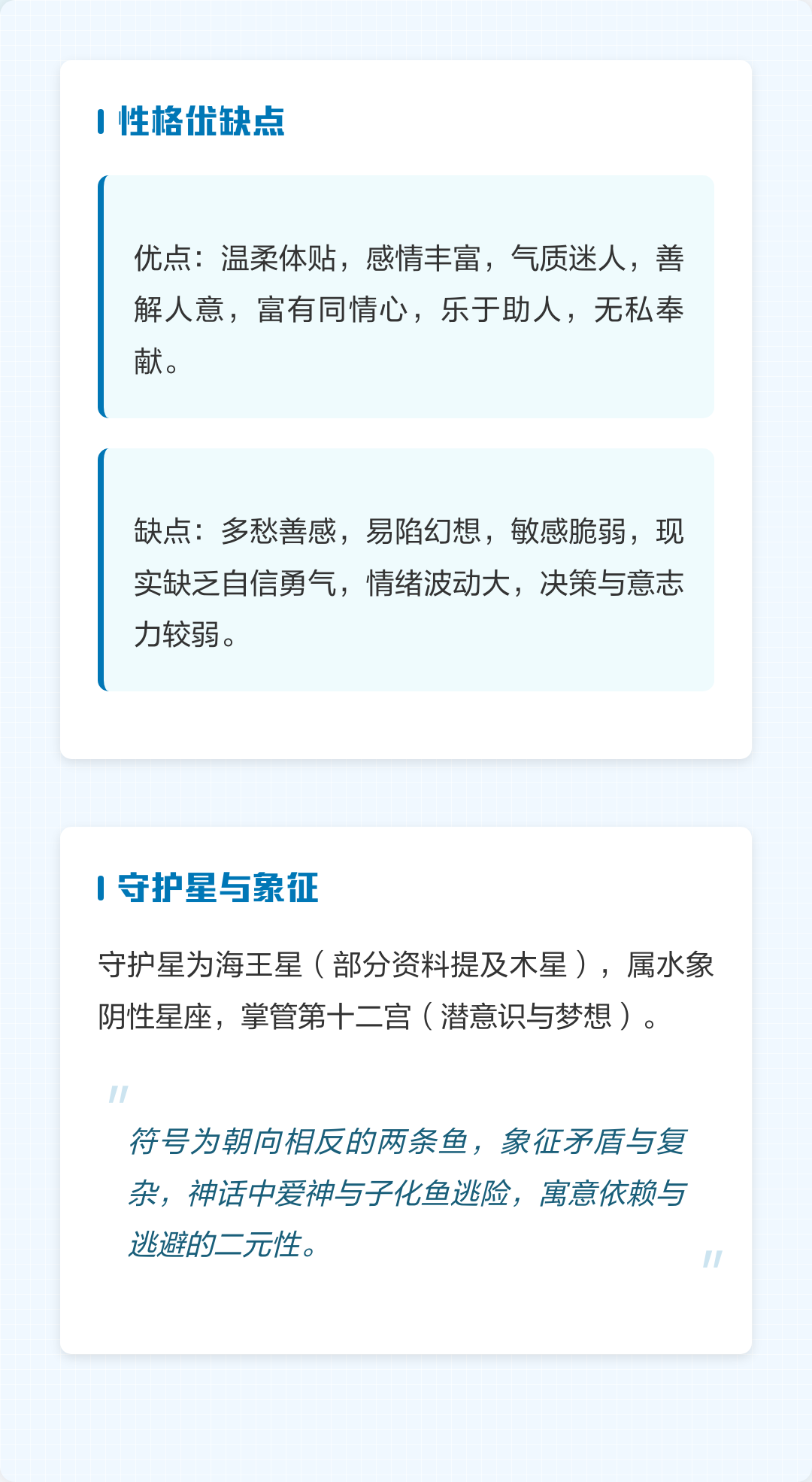 1970年2月份出生是什么星座 1970年农历二月初二是什么星座