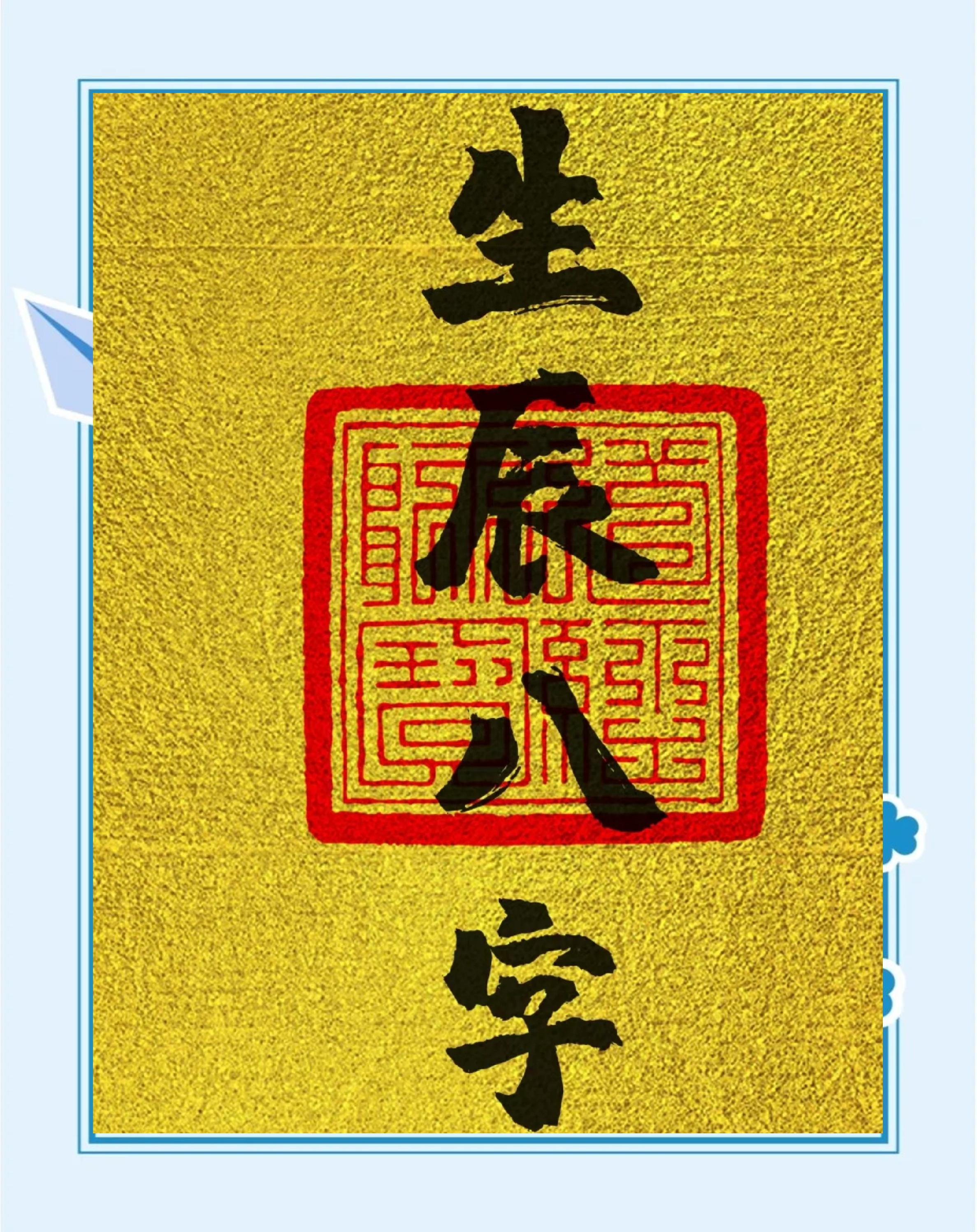 下载免费算命 免费的算命软件哪个准